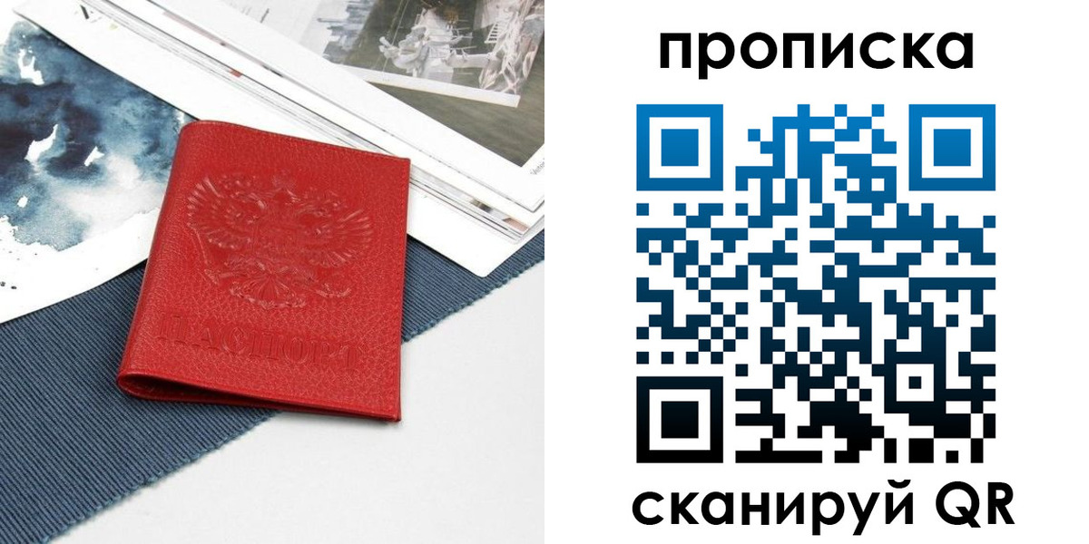 временная регистрация поиск в Иланском